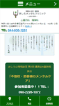 Mobile Screenshot of kishiro-mental.jp